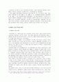노동운동(한국의노동정책, 노동운동역사, 지하철노조, 지하철노조의노동운동, 지하철노동문제해결방안) 7페이지