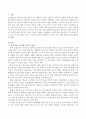 보육교사가 가져야할 지식 정리, 가장 중요한 것과 그 이유 및 본인이 해당하는 지식을 얻기 위한 방법에 대해 서술. 2페이지