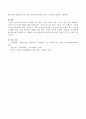 보육교사가 가져야할 지식 정리, 가장 중요한 것과 그 이유 및 본인이 해당하는 지식을 얻기 위한 방법에 대해 서술. 4페이지