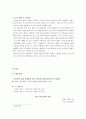 한미 FTA체결에 따른 효과(한미FTA득과실, FTA체결후제조업상황, FTA와고용효과) 17페이지