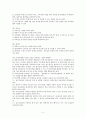 영유아보육시설 설치 기준 2페이지