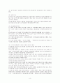 영유아보육시설 설치 기준 3페이지
