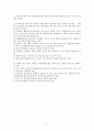 영유아보육시설 설치 기준 4페이지