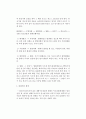 건물 화재의 양상 2페이지