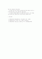 화재조사의 범위 및 유의사항 4페이지