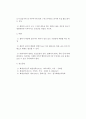 [화재조사] 열 및 화염의 전달 3페이지