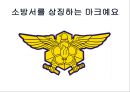 유아교육, 소방서에 대해서 이야기 나누기.ppt 2페이지