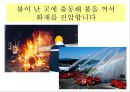 유아교육, 소방서에 대해서 이야기 나누기.ppt 3페이지