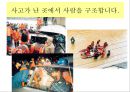유아교육, 소방서에 대해서 이야기 나누기.ppt 4페이지