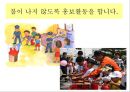 유아교육, 소방서에 대해서 이야기 나누기.ppt 7페이지