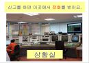 유아교육, 소방서에 대해서 이야기 나누기.ppt 8페이지