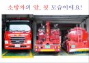 유아교육, 소방서에 대해서 이야기 나누기.ppt 11페이지