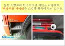 유아교육, 소방서에 대해서 이야기 나누기.ppt 13페이지