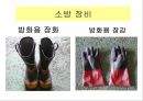유아교육, 소방서에 대해서 이야기 나누기.ppt 16페이지