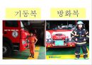 유아교육, 소방서에 대해서 이야기 나누기.ppt 18페이지
