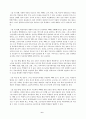 [가정과 교육론] (웹 기반 활용 교육)  8페이지