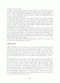 [가정과 교육론] (웹 기반 활용 교육)  13페이지
