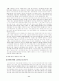 [가정과 교육론] (웹 기반 활용 교육)  14페이지