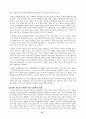 [가정과 교육론] (웹 기반 활용 교육)  17페이지