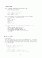 [가정과 교육론] (웹 기반 활용 교육)  21페이지