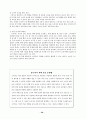 [가정과 교육론] (웹 기반 활용 교육)  28페이지