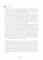 [가정과 교육론] (웹 기반 활용 교육)  32페이지