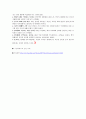 [사회과학] 가정폭력에 대하여 조사한 레포트 4페이지