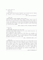 [사회과학] 가정폭력에 대하여 조사한 레포트 5페이지