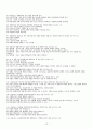 미술 심리상담사 기출문제와 답 12페이지