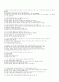 미술 심리상담사 기출문제와 답 13페이지