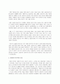 [상담심리학] 상담자의 전문적인 자질과 인격적인 자질에 대해서 본인의 생각을 중심으로 해서 논하시오 (상담자) 3페이지