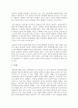 [상담심리학] 상담자의 전문적인 자질과 인격적인 자질에 대해서 본인의 생각을 중심으로 해서 논하시오 (상담자) 4페이지
