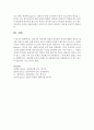 [상담심리학] 상담자의 전문적인 자질과 인격적인 자질에 대해서 본인의 생각을 중심으로 해서 논하시오 (상담자) 5페이지