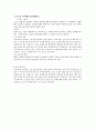 스포츠 사회학4 3페이지