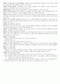 사회체육론 용어정리 3페이지
