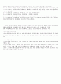 지도 계층과 스포츠 2페이지