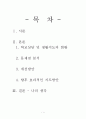 중학교 학교상담 및 생활지도 1페이지