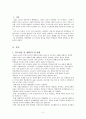 중학교 학교상담 및 생활지도 2페이지
