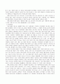 아동보호프로그램의 문제점과 개선방안에 대해 서술. 3페이지