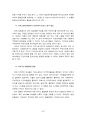 [게이밍산업]카지노의 부정적 사례 16페이지