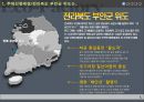 [공모전]Eco-Factory 관광개발 5페이지