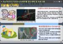 [공모전]Eco-Factory 관광개발 18페이지