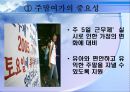 [관광축제론] 안성주말포도농장 기획안 4페이지