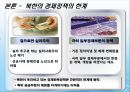 [군사학] 북한의 경제관리 개선조치가 근본적인 해결이 안되는 이유 5페이지