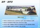 [군사학] 북한의 경제관리 개선조치가 근본적인 해결이 안되는 이유 6페이지