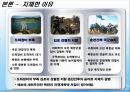[군사학] 북한이 3일동안 서울에 지체한 이유 4페이지