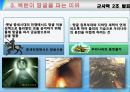 [군사학] 북한이 땅굴을 파는 이유 5페이지