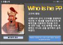 [군사학] 존경하는 인물의 리더십 분석 3페이지