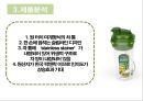 [기업분석] 락앤락 5페이지
