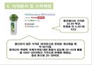 [기업분석] 락앤락 6페이지